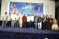 Amma Ee Abbai Naaku Kavali Movie Teaser Launch